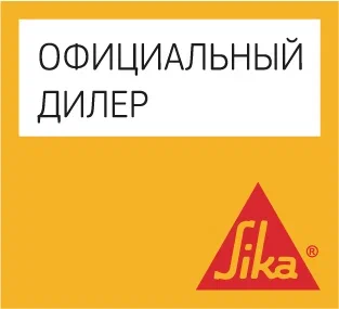 Официальный дилер Sika